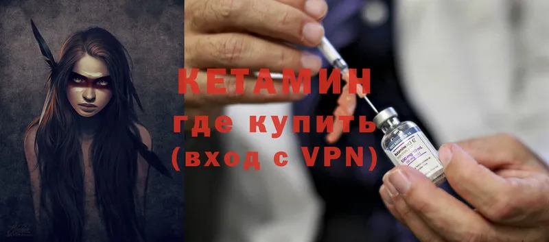 Кетамин ketamine  MEGA сайт  Крымск 