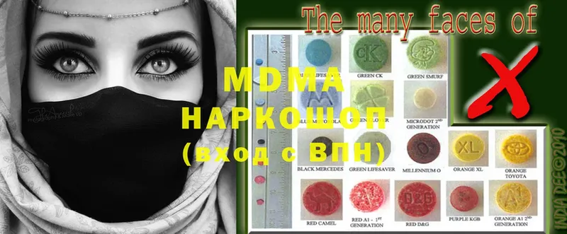 MDMA VHQ  хочу наркоту  Крымск 