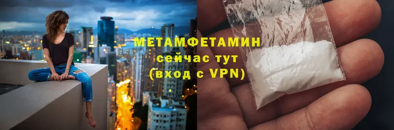 Метамфетамин кристалл  Крымск 